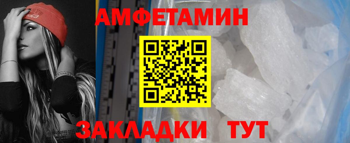 АМФЕТАМИН VHQ  Amphetamine  Ишим  Вход с VPN  Amphetamine 