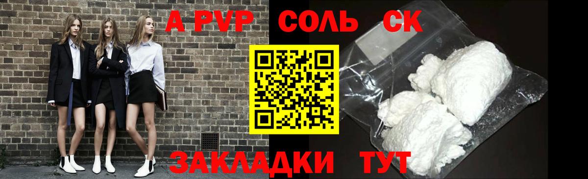 Alpha PVP  Alfa_PVP VHQ  Вход с VPN  Ишим  Альфа ПВП кристаллы 