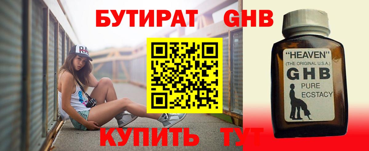 Ишим  БУТИРАТ Butirat  Вход с VPN 