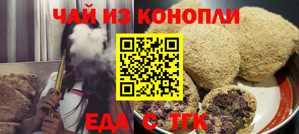 Canna-Cookies марихуана  Вход с VPN  Ишим 