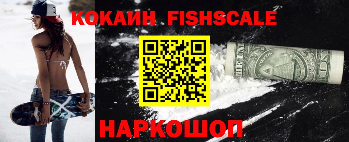 Ишим  COCAIN  Вход с VPN  Cocaine Columbia  Cocaine 97% 