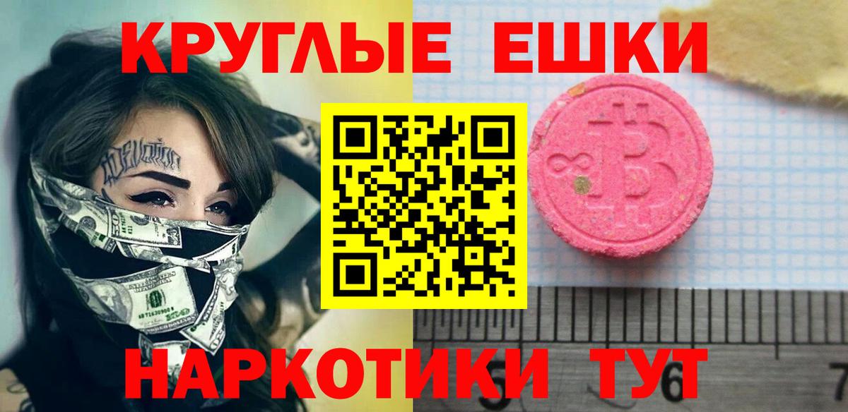 ЭКСТАЗИ ешки  МЕГА как войти  наркотики  Вход с VPN  Ишим  ЭКСТАЗИ  ЭКСТАЗИ Дубай 