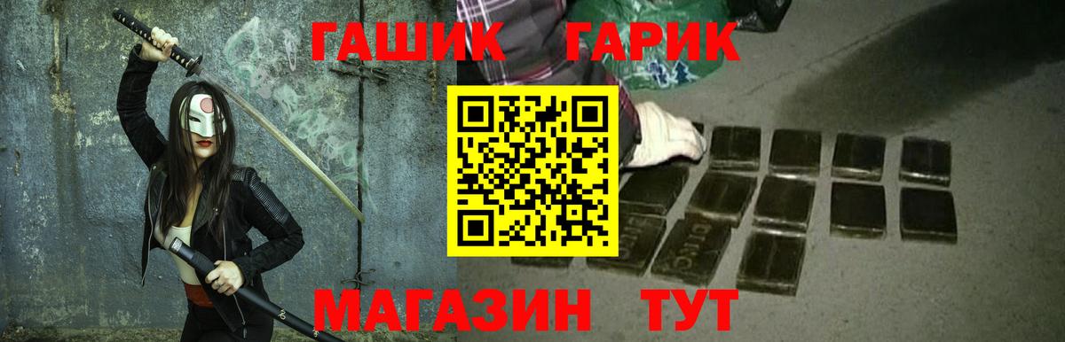 ГАШ ice o lator  Вход с VPN  Ишим  ГАШИШ hashish 
