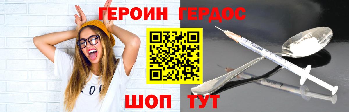 ГЕРОИН  Вход с VPN  Ишим  Героин хмурый 