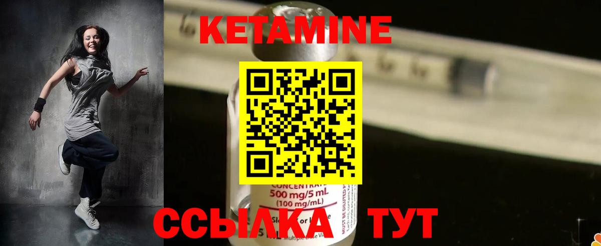 Ишим  OMG онион  КЕТАМИН ketamine  Вход с VPN  КЕТАМИН ketamine 