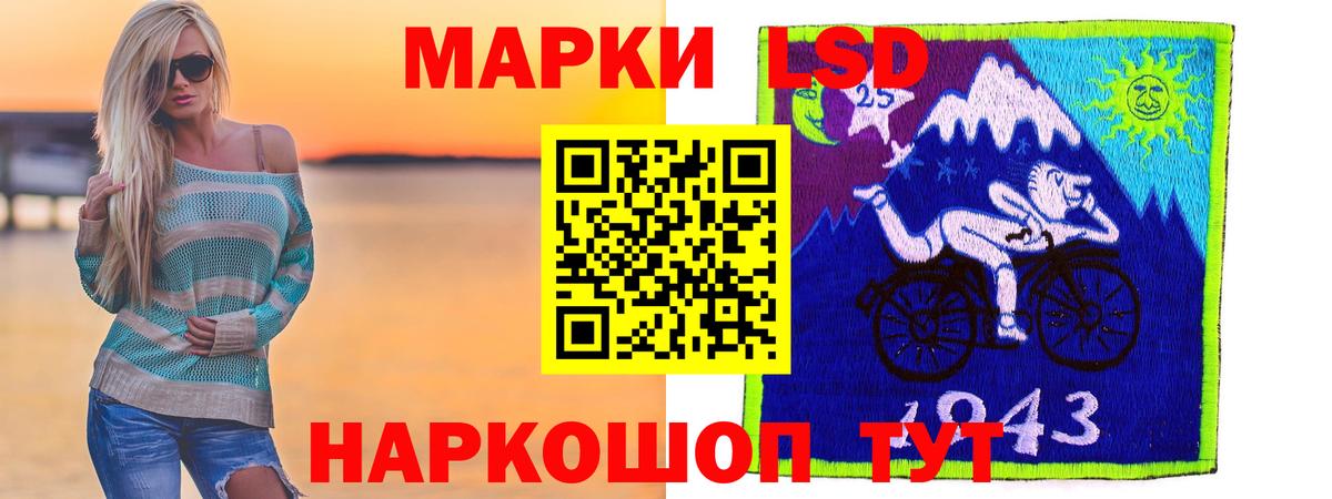 LSD-25 экстази кислота  ЛСД экстази кислота  Вход с VPN  Ишим 