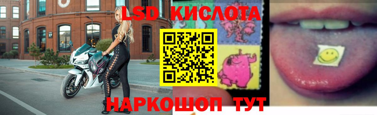 Лсд 25 экстази кислота Ишим
