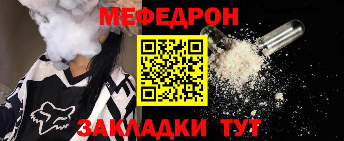 Ишим  МЯУ-МЯУ mephedrone  МЕФ мяу мяу  Меф  Вход с VPN 