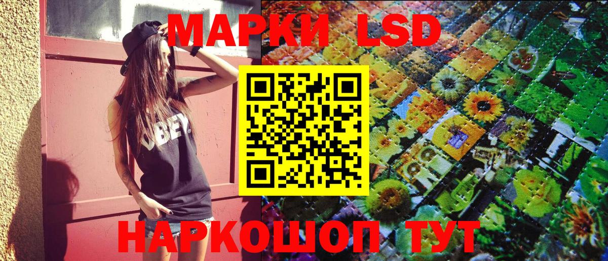 Марки NBOMe  Вход с VPN  Ишим  Наркотические марки 1,5мг 