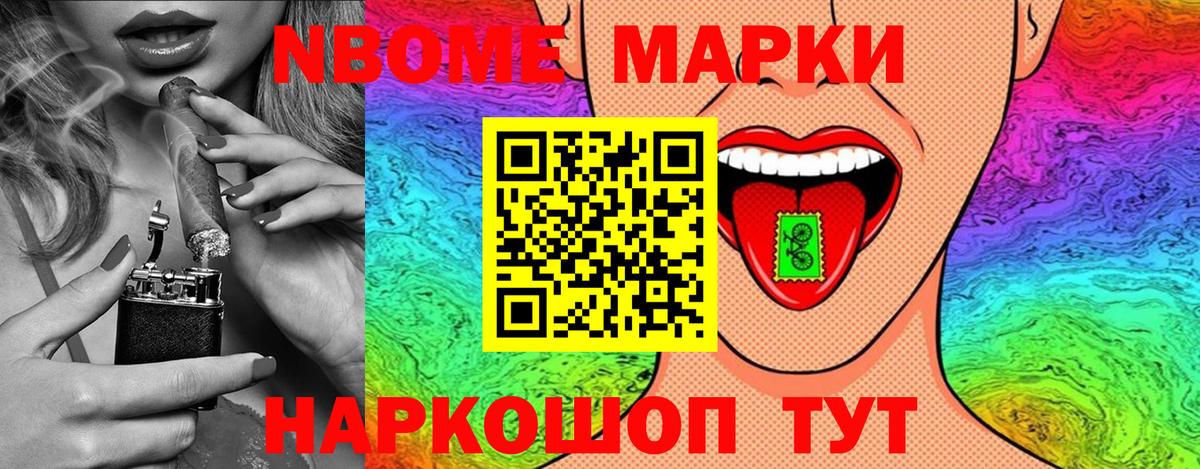 Наркотические марки 1,8мг Ишим