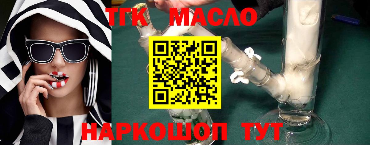 Ишим  Дистиллят ТГК гашишное масло  Вход с VPN 