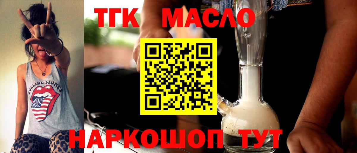 ТГК вейп с тгк Ишим